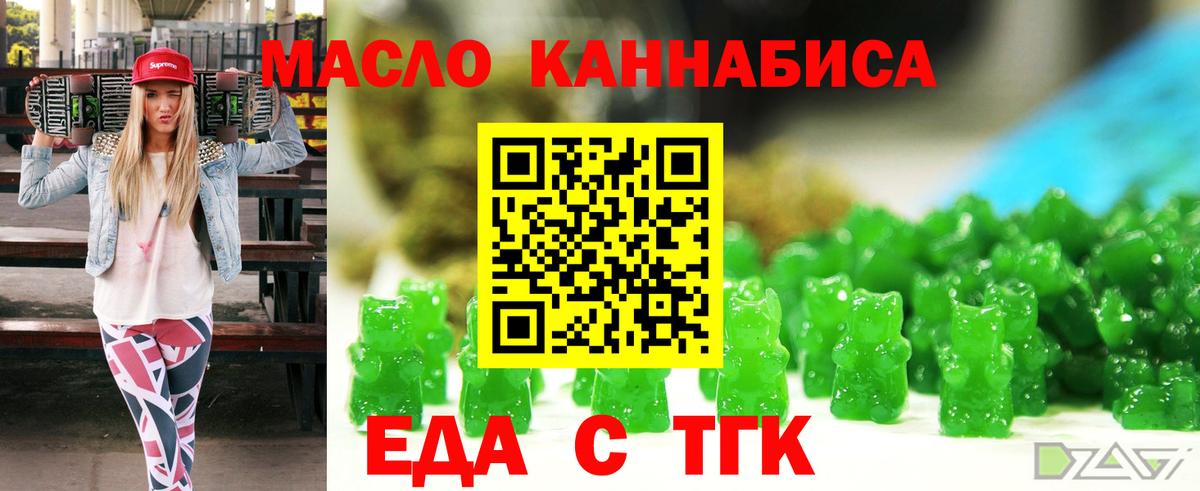 Cannafood конопля  Вход с VPN  Междуреченск 