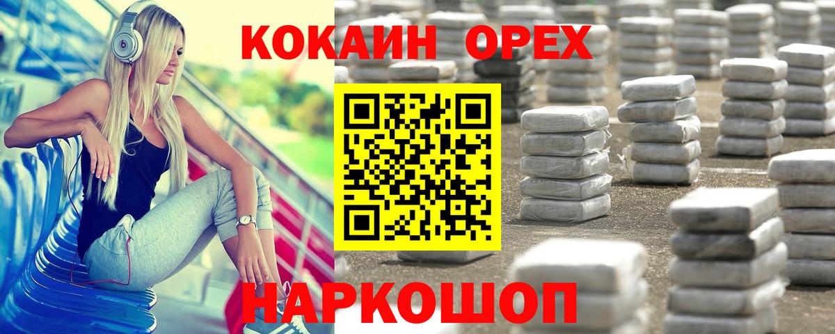 Кокаин  Cocaine 98%  Междуреченск  Вход с VPN  Cocaine FishScale 