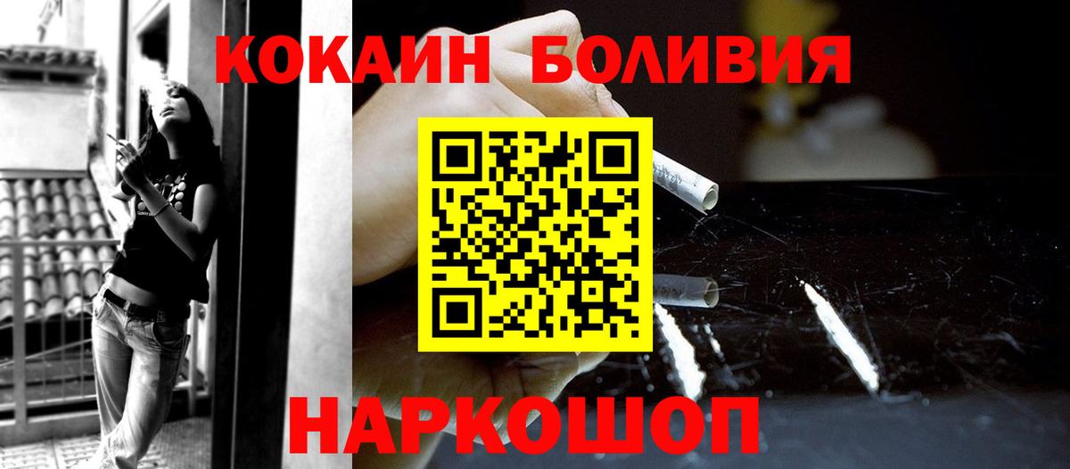 Cocaine Боливия Междуреченск