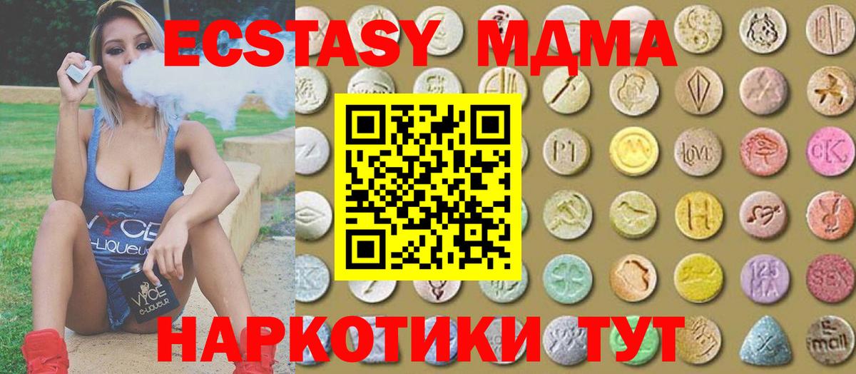 Междуреченск  Ecstasy DUBAI  Вход с VPN 