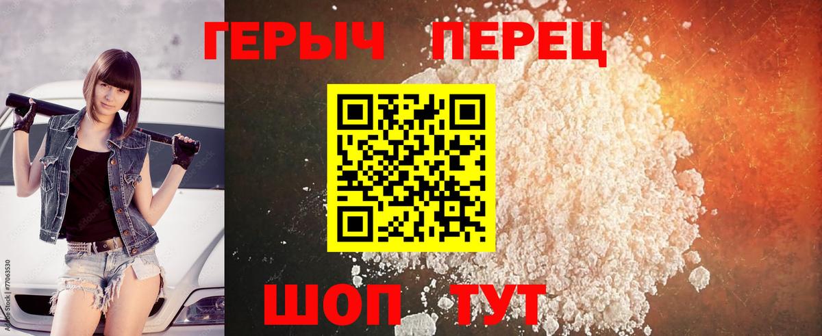 ГЕРОИН герыч  Вход с VPN  Междуреченск 