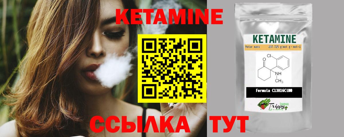 КЕТАМИН ketamine  Вход с VPN  КЕТАМИН VHQ  Междуреченск 