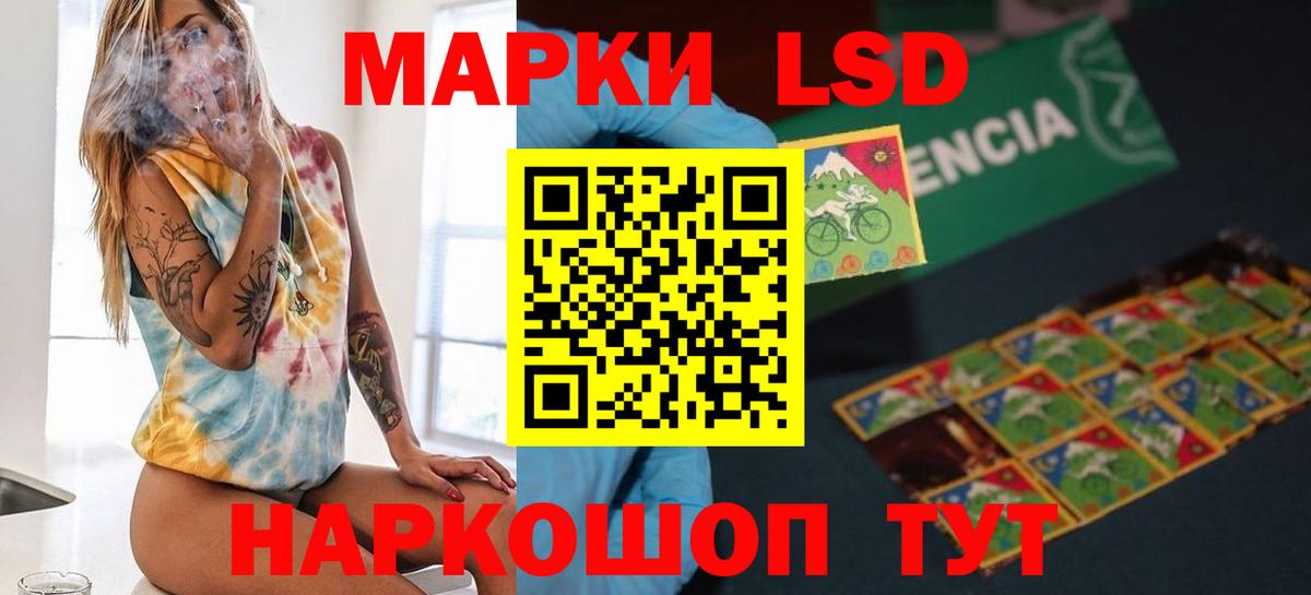 Лсд 25 экстази ecstasy  ЛСД экстази  Вход с VPN  Междуреченск  LSD-25 экстази ecstasy 
