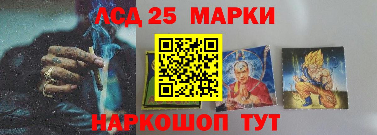 ЛСД экстази кислота Междуреченск