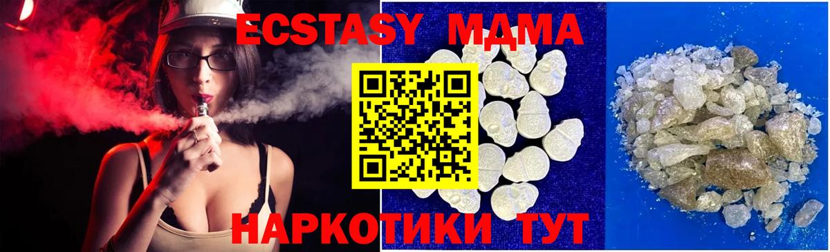 МДМА молли Междуреченск