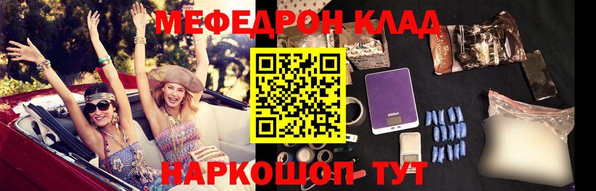 Междуреченск  Мефедрон 4 MMC  МЕФ  МЯУ-МЯУ  Вход с VPN  Меф mephedrone 