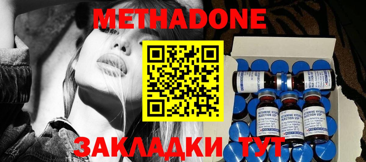 Междуреченск  даркнет телеграм  Метадон VHQ  Вход с VPN  Метадон кристалл 