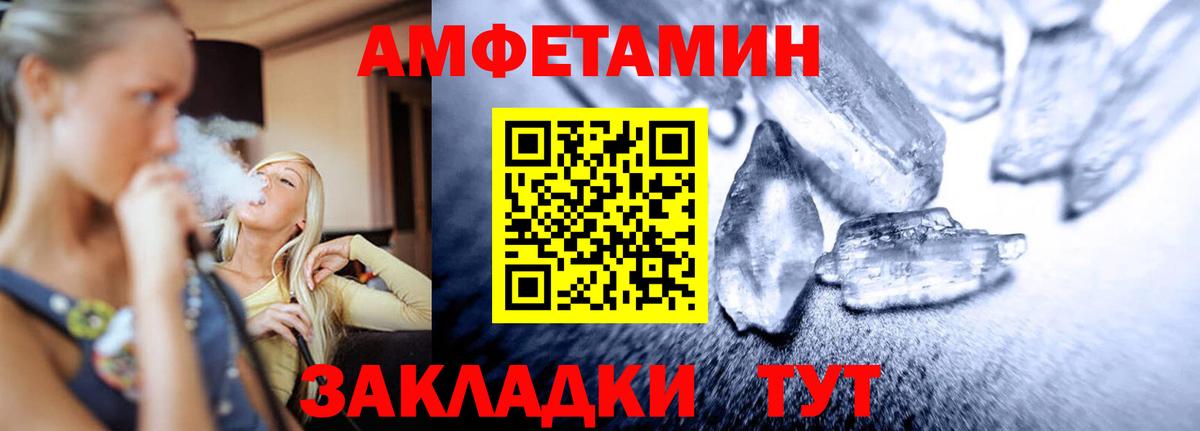 Первитин мет Междуреченск