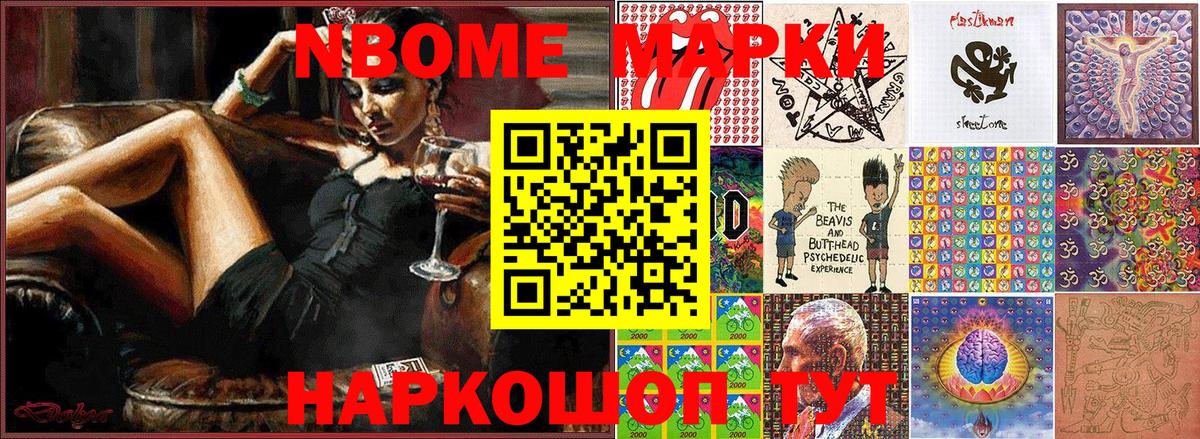 Марки NBOMe  Марки NBOMe 1500мкг  Вход с VPN  Междуреченск 