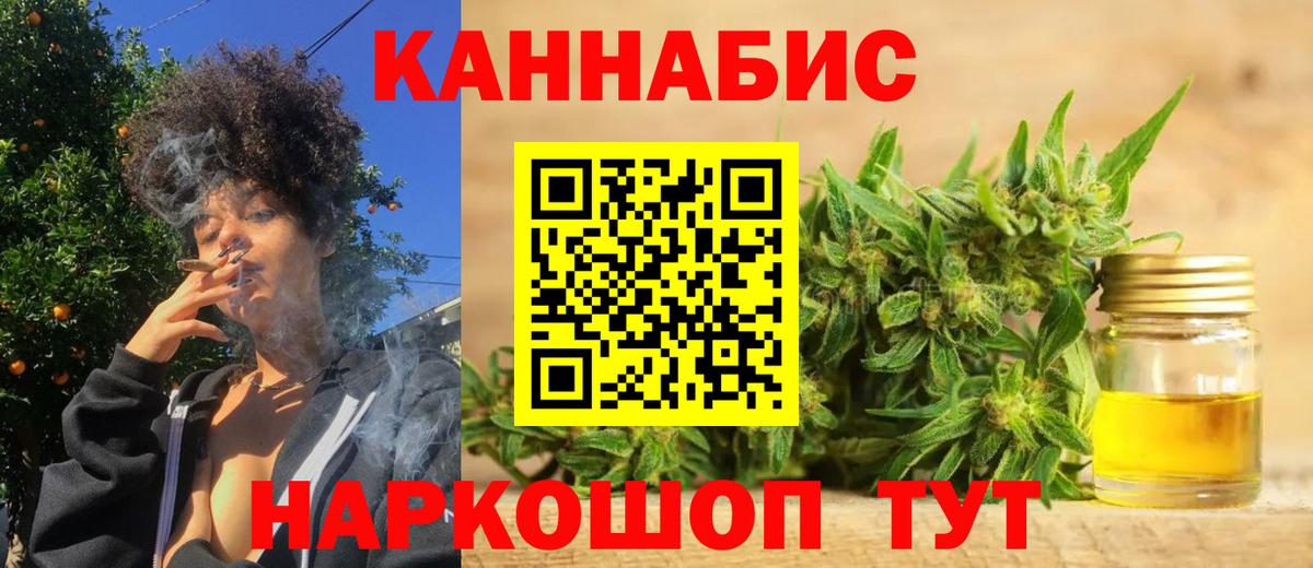 Каннабис AK-47 Междуреченск